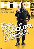 映画秘宝 2009年 12月号 [雑誌]