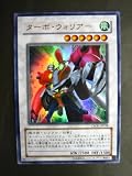 ターボ・ウォリアー CROSSROADS OF CHAOS クロスローズ・オブ・カオス　(第6期　第2弾)ウルトラレア
