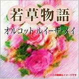 [�����ǥ����֥å�CD] ����ʪ�� (<CD>) (��ãġ�)