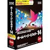 IBM ホームページ・ビルダー14 [通常版] (メーカー提供:1,000円キャシュバックキャンペーン中)