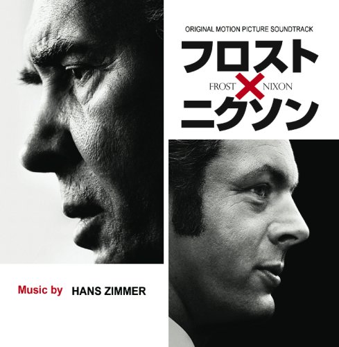 オリジナル・サウンドトラック「フロスト×ニクソン」 サントラ ハンス・ジマー