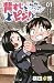 背すじをピン!と〜鹿高競技ダンス部へようこそ〜 1 (ジャンプコミックス)