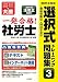 一発合格!社労士選択式トレーニング問題集〈3〉健康保険法・国民年金法〈2011年度版〉