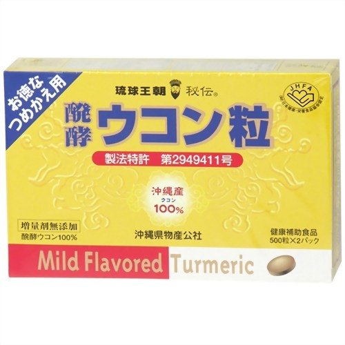 醗酵ウコン粒 500粒*2パック (詰め替え用)