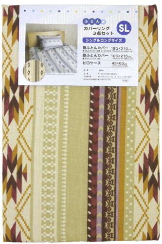 メリーナイト (Merry Night) ナバホ カバーリング3点セット 布団用シングルロングサイズ ベージュ L3-804-96
