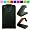 Black Flip Case