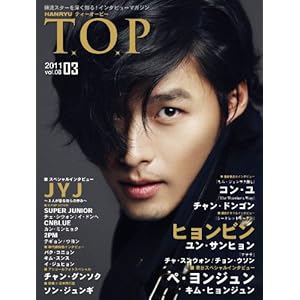 �ؗ� T.O.P 2011/ 03����-�q�����r��/�؁E�����W����/JYJ/�`�����E�O���\�N