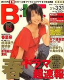 B.L..T. (ビーエルティー) 2008年 04月号 [雑誌]