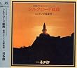 Silk Road Suite