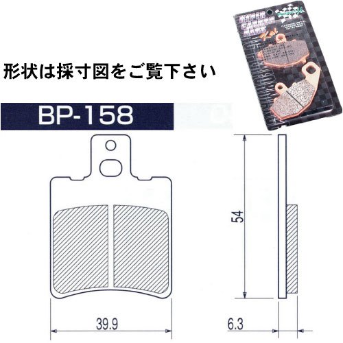プロジェクトミュー：抜群のコントロール性能！ハイパーカーボンパッドKai BP-158K （フロント）
