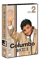 刑事コロンボ完全版 DVD-SET 2 【ユニバーサルTVシリーズ スペシャル・プライス】