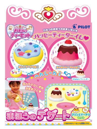 Cover image : まほうのデザート プリンとドーナツセット