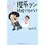 理系クン 結婚できるかな?