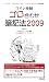 ワイン受験ゴロ合わせ暗記法2009