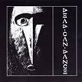 Dead Can Dance - Garden Of The Arcane Delights