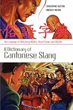 Dictionary of Cantonese Slang: The Language of Hong Kong Movies, Street Gangs and City Life
