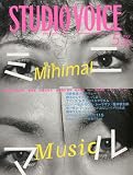 STUDIO VOICE (スタジオ・ボイス) 2009年 05月号 [雑誌]