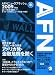 AFNニュースフラッシュ 2009年度版 (2009)