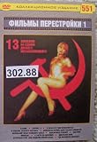 Babnik 1, 2 * Agenty KGB tozhe vlublyautsya * V poiskakh zolotogo fallosa * Ispanskaya aktrisa dlya russkogo ministra * Malen'ky gigant bol'shogo seksa * Obnazhennaya v shlyape * Al'fons * Impotent * Strasti po Anzhelike * Ideal'naya para * Bolotnaya strit ili sredstvo protiv seksa * Gde nakhoditsya Nofelet? * 13 v 1 Russian DVD PAL * d.302.88