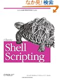 Classic Shell Scripting
