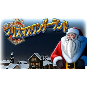 �N���X�}�X �����_�[�����h [�_�E�����[�h]