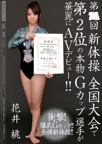 ��������� ����������2�̤���ʪG���å����꤬�����AV�ǥӥ塼!! �ְ��� [DVD]