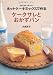 ホットケーキミックスで作るケークサレとおかずパン―材料を混ぜて焼くだけ!