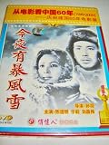 It Will Blizzard Tonight / Chinese Old Film