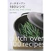 ダッチオーブン100レシピ―キッチンでも、アウトドアでも