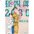���l�Y2030 5 (�W�p�Е��Ɂ\�R�~�b�N��)