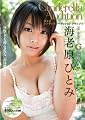 ��3�󥷥�ǥ�饪���ǥ�����󥰥��ץ� ��Ϸ���ҤȤߡ�AV Debut [DVD]