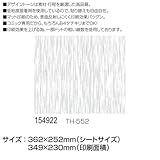 アーテック デザイントーン 154922 TH-552