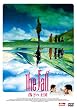 �U�E�t�H�[��/�����̉��� ���ʔ� [DVD]
