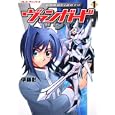 カードファイト！！ヴァンガード １<br>伊藤 彰著 <br>角川書店<br>588円<br>ISBN:9784047156777