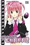 Shugo Chara ! T07