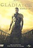 グラディエーター [DVD]