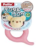 ヤマヒサ ペティオ デンタルリング チワワ