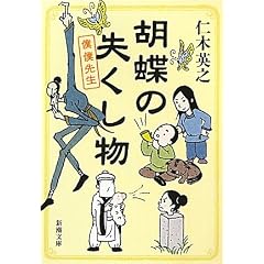 �Ӓ��̎��������\�l�l�搶 (�V������)
