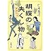 �Ӓ��̎��������\�l�l�搶 (�V������)