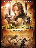 サバイバー（字幕版）