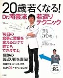 20�м㤯�ʤ�! Dr.���ή ���֤�ƥ��˥å�