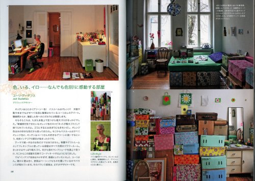 ベルリンの大人の部屋 賢く素敵なドイツ女性に学ぶ わたしスタイルの暮らし術