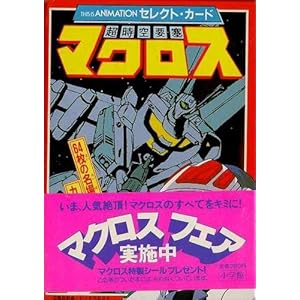 �Z���N�g�E�J�[�h ������v�ǃ}�N���X (This is animation)