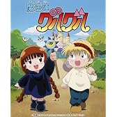 EMOTION the Best 魔法陣グルグル DVD-BOX 1
