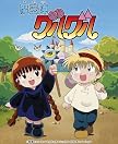EMOTION the Best 魔法陣グルグル DVD-BOX 1