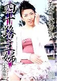 熟女・おばさん