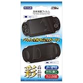 (PS VITA用)全体保護フィルム[ハードコートタイプ](クリーングクロスセット)