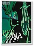 PERSONA -trinity soul- Volume 1 Standard Edition