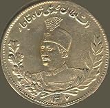 Persian Qajar Dynasty Rare 5000 Dinar Silver Coin Mohammad Ali Shah Issued AH 1327, CE 1909