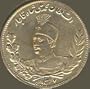 Persian Qajar Dynasty Rare 5000 Dinar Silver Coin Mohammad Ali Shah Issued AH 1327, CE 1909